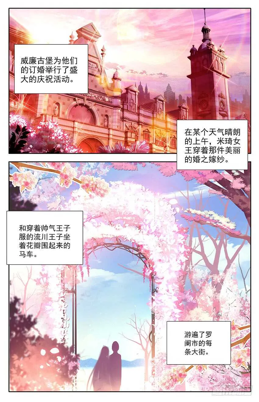 113 穿越生死的爱恋（完结） 第7页