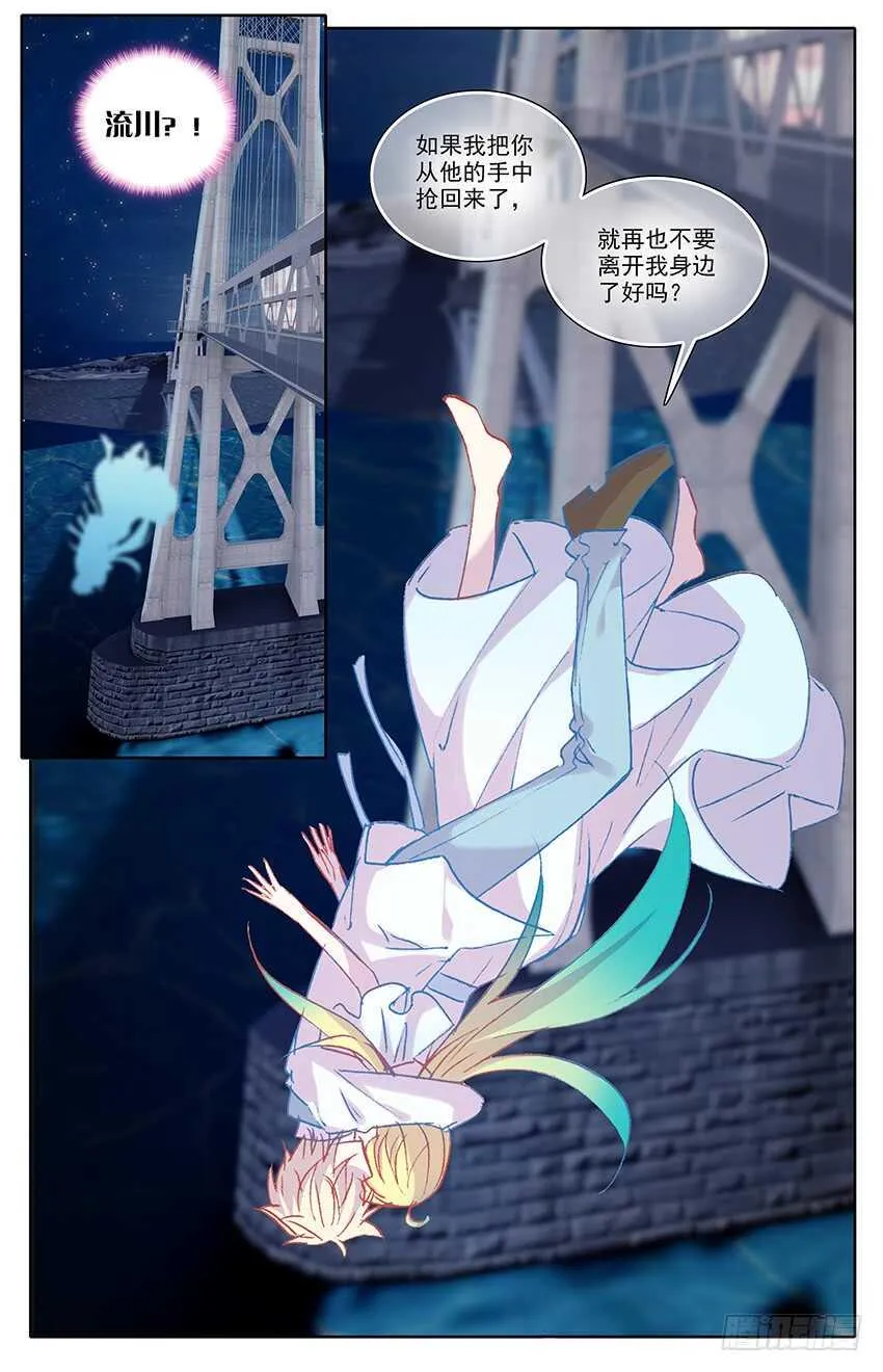111 穿越生死的爱恋（上） 第8页