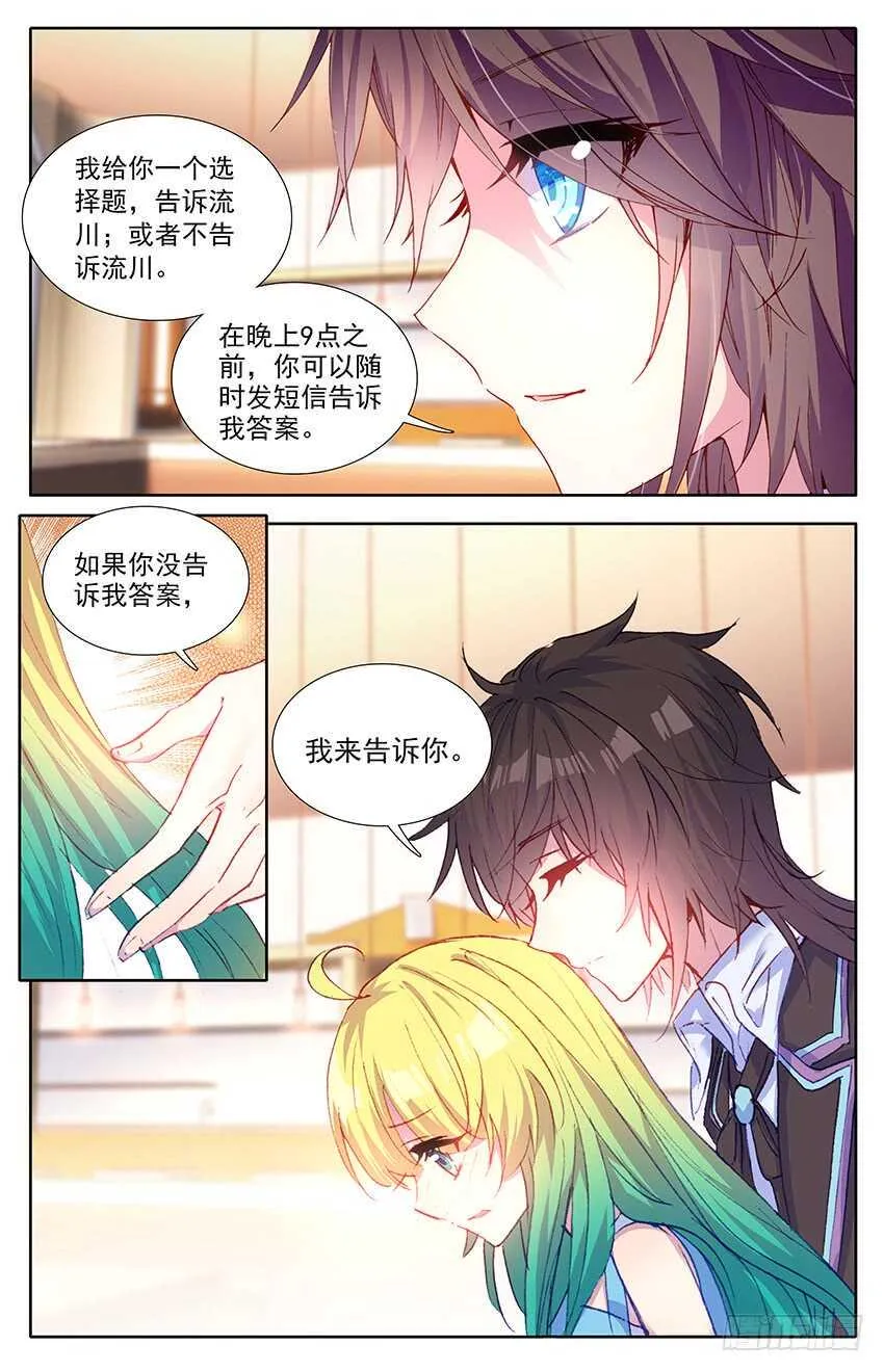 110 尹狄，再见（下） 第8页