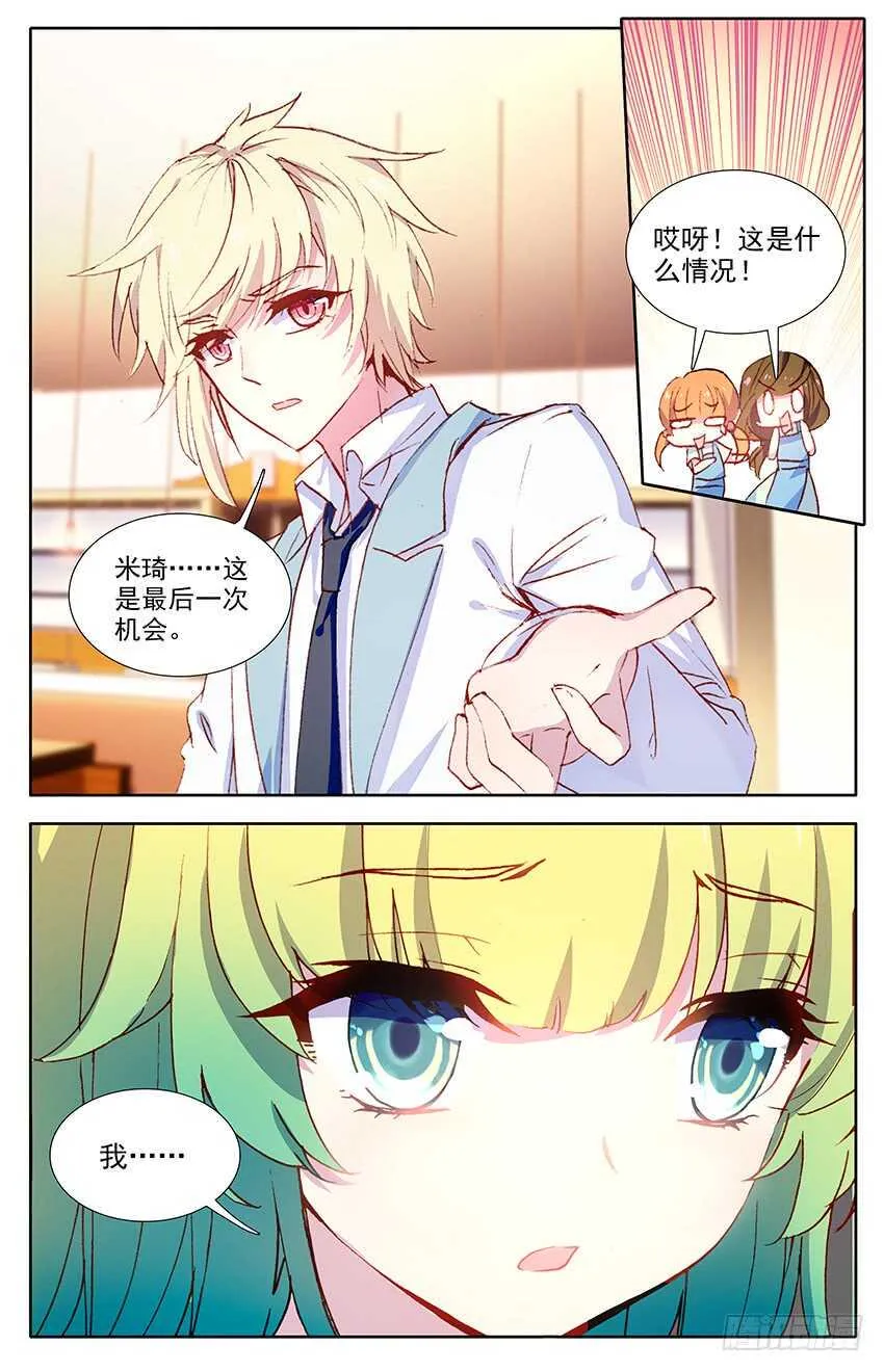 109 尹狄，再见（中） 第1页