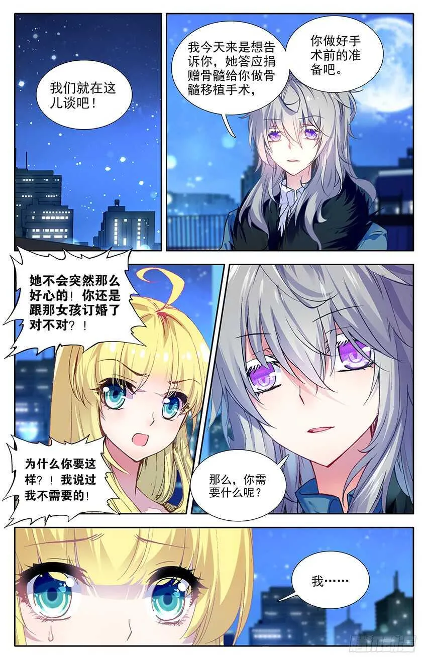 109 尹狄，再见（中） 第4页