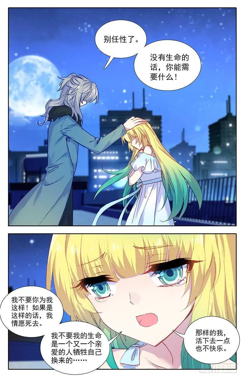 109 尹狄，再见（中） 第5页