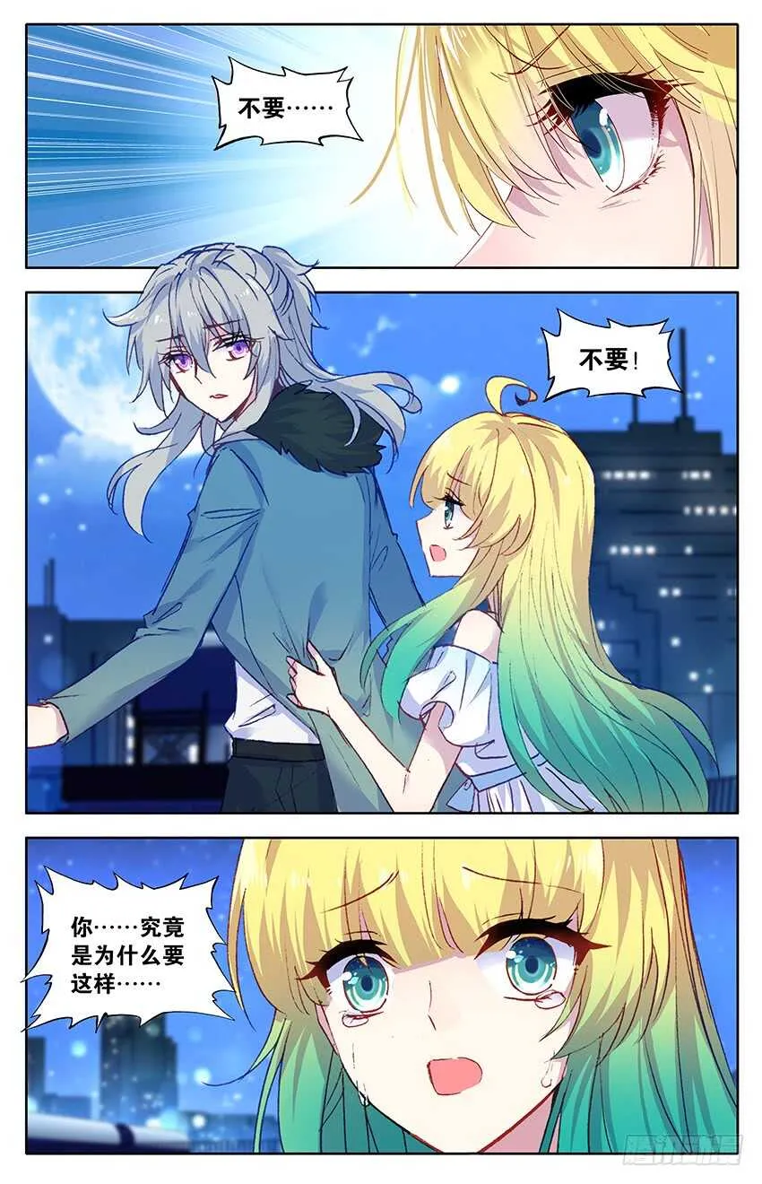 109 尹狄，再见（中） 第8页