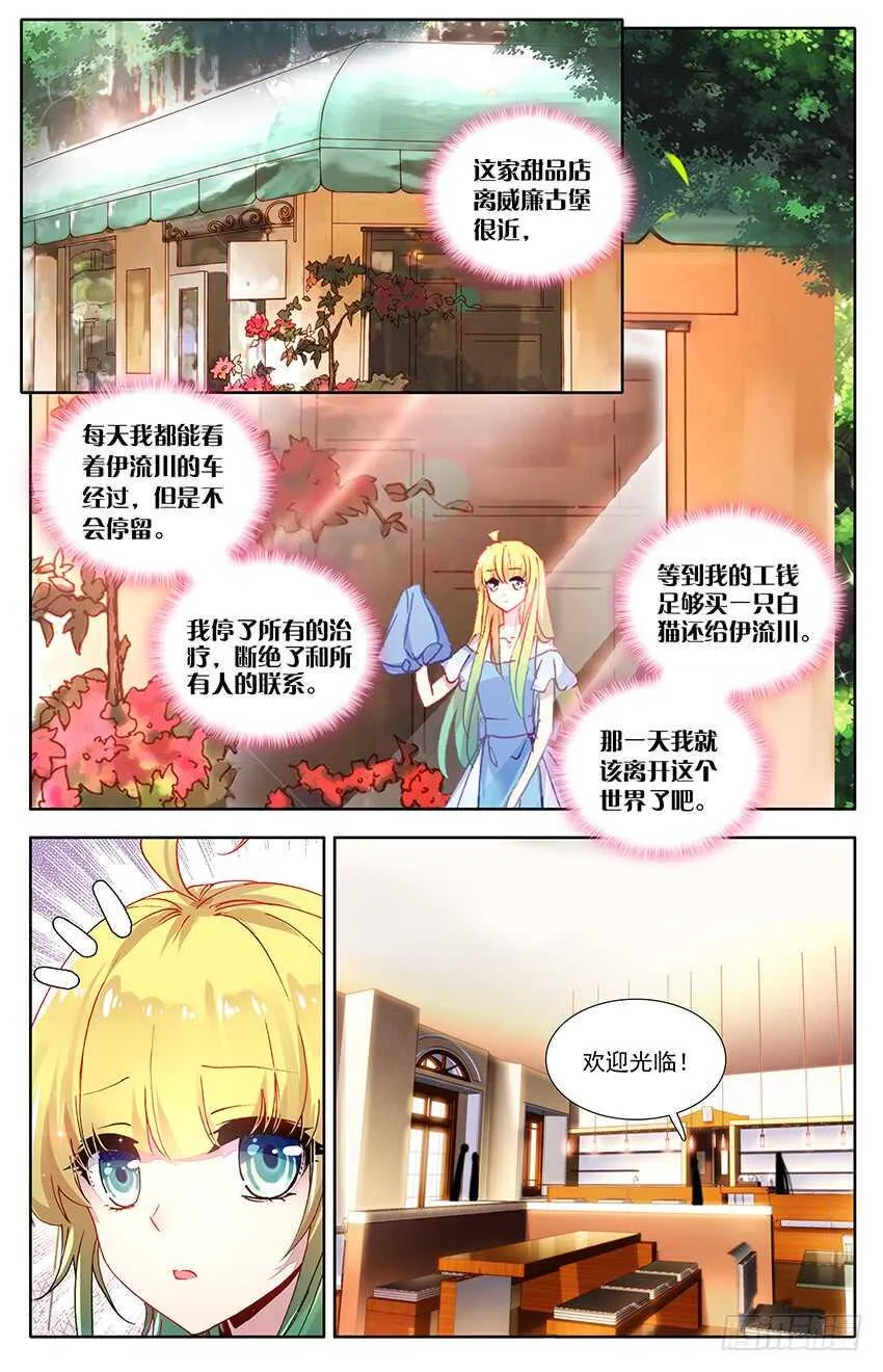 108 尹狄，再见（上） 第2页