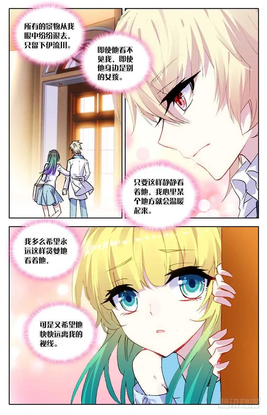 108 尹狄，再见（上） 第4页