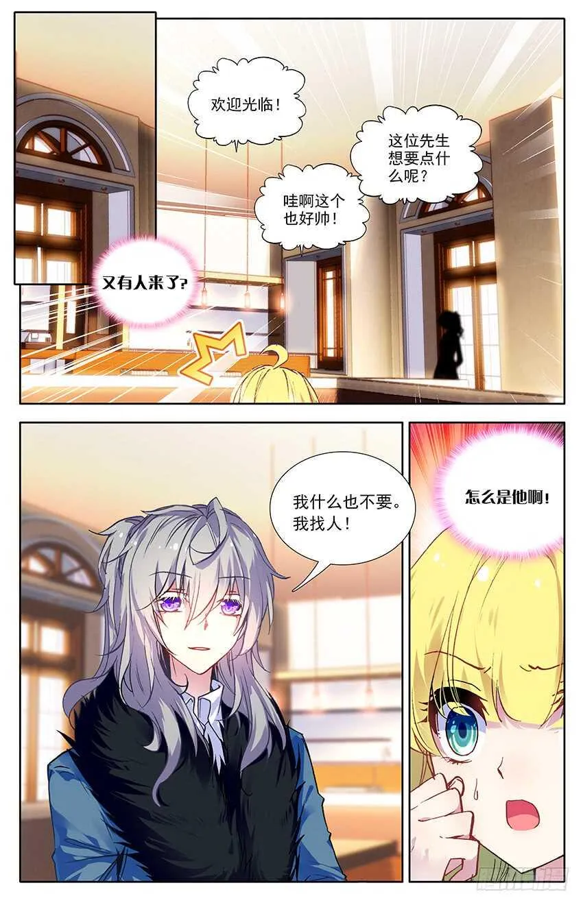 108 尹狄，再见（上） 第5页