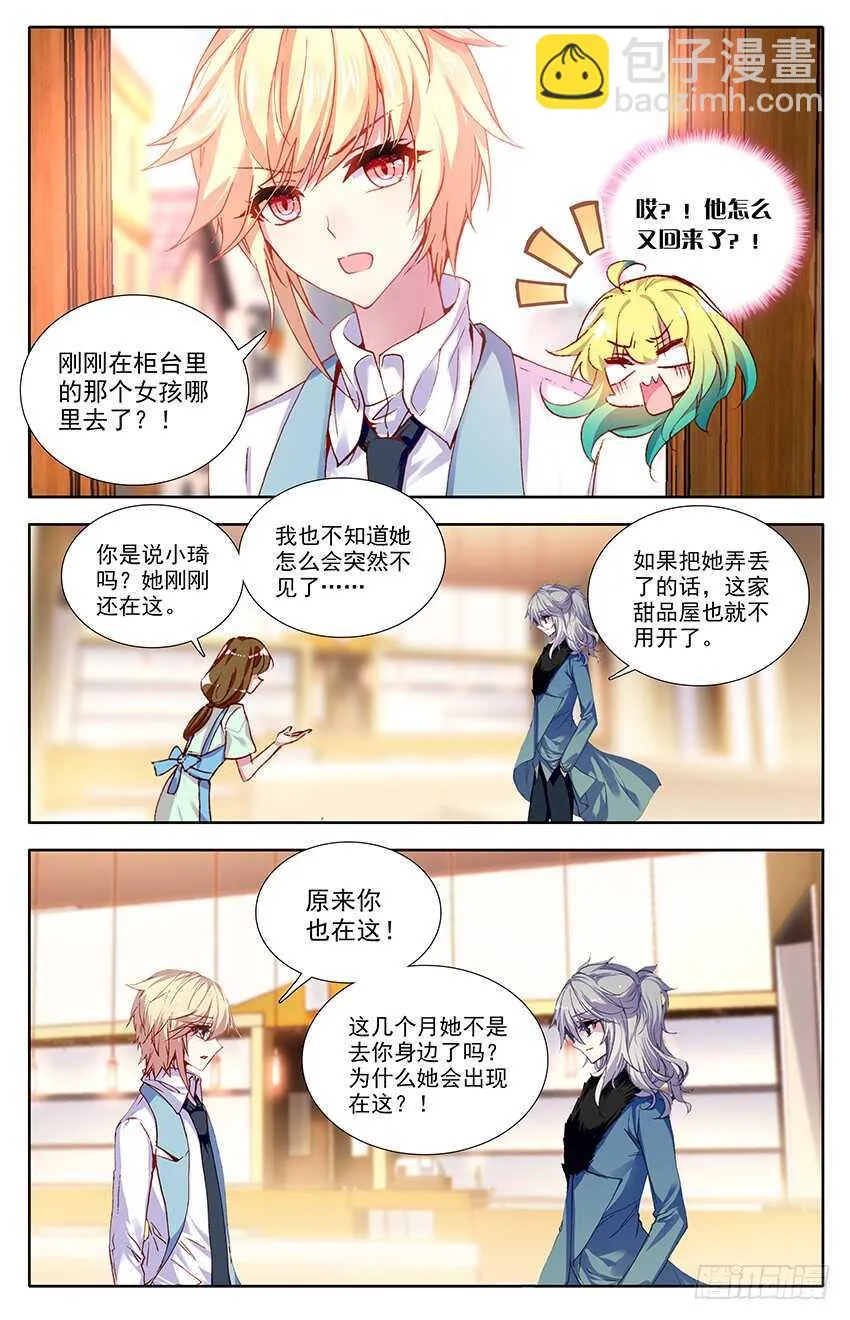 108 尹狄，再见（上） 第6页