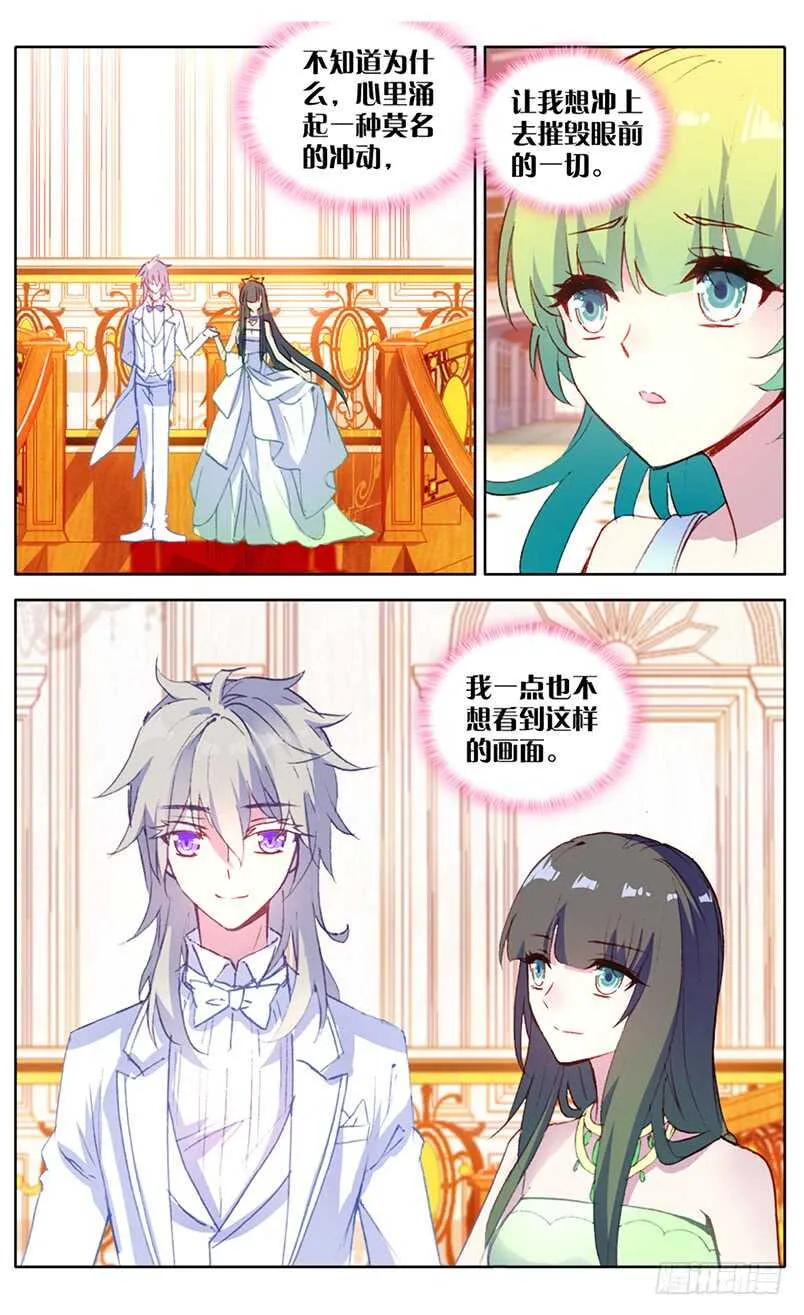 102 噩梦过往（上） 第8页