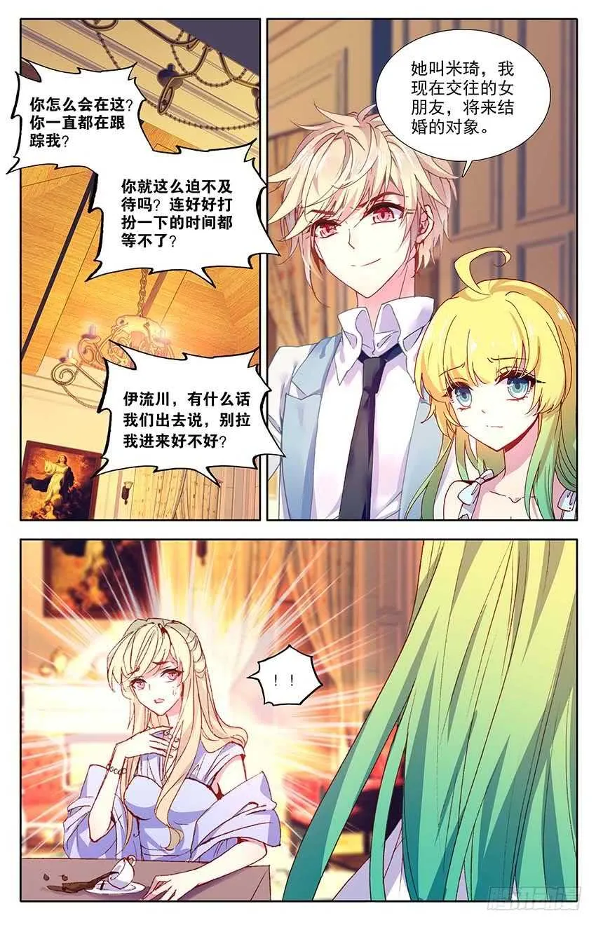 100 少尉之死（中） 第1页