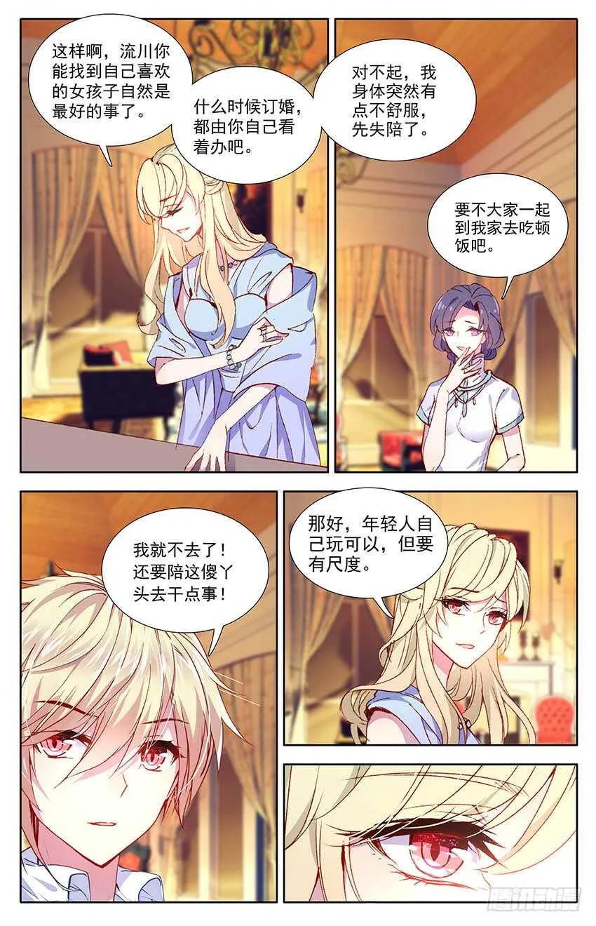 100 少尉之死（中） 第3页