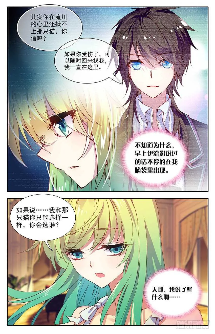 100 少尉之死（中） 第6页