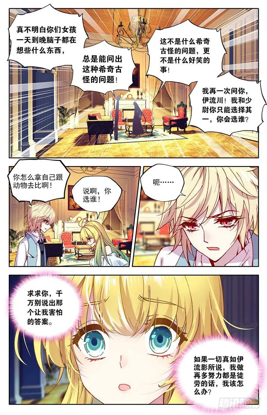100 少尉之死（中） 第7页