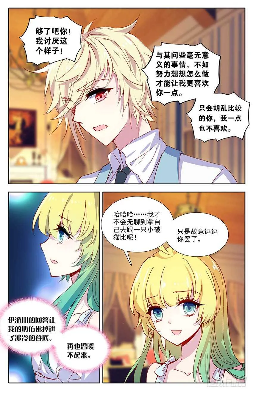 100 少尉之死（中） 第8页