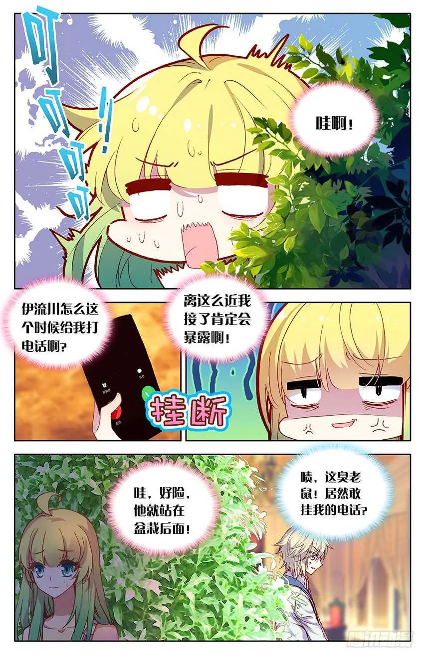 99 少尉之死（上） 第7页