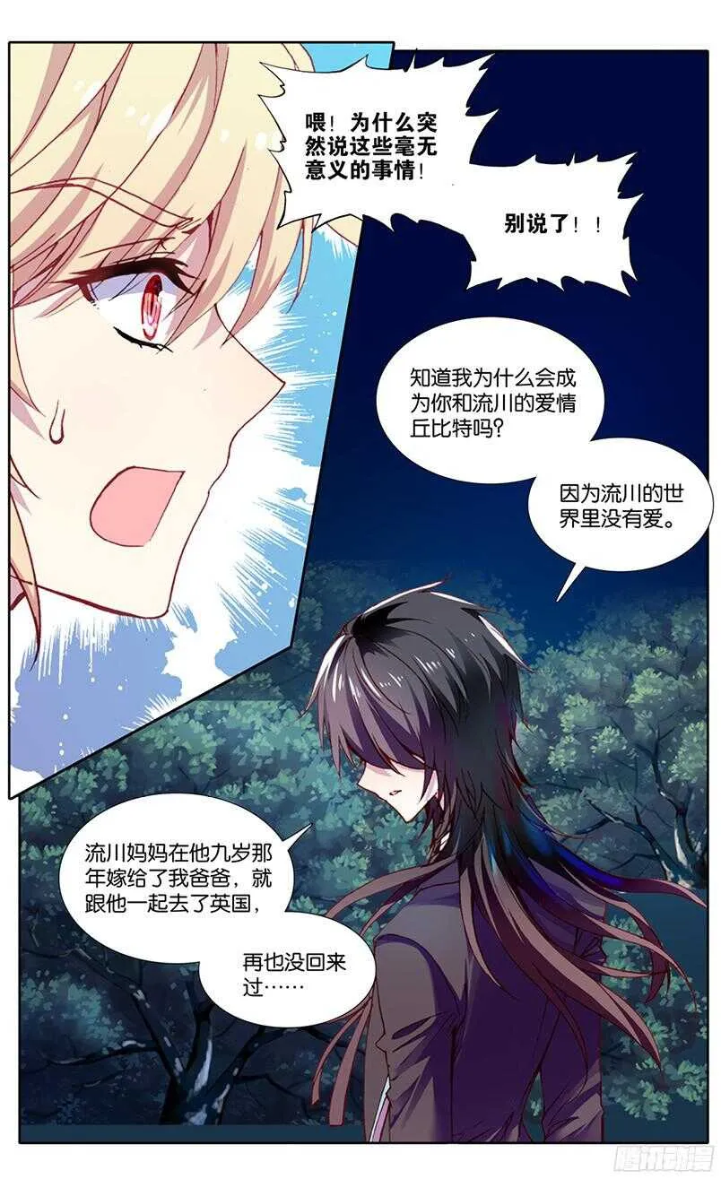 95 真相（下） 第5页