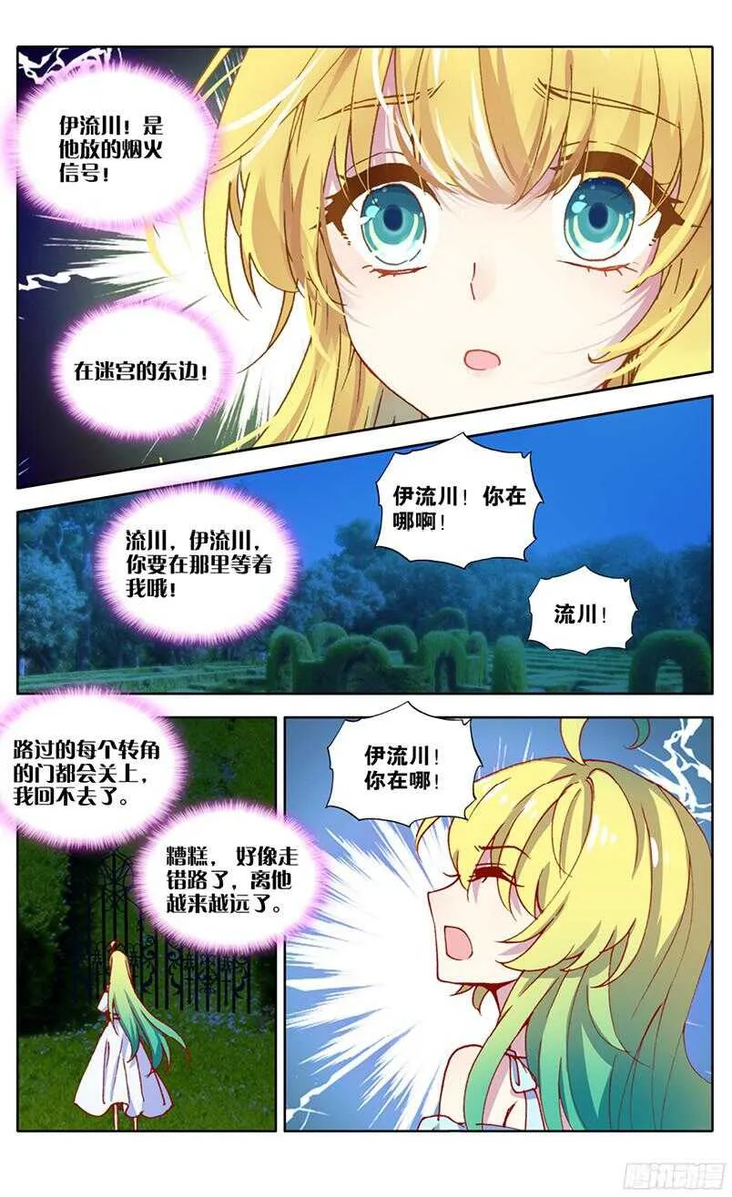 93 真相（上） 第4页