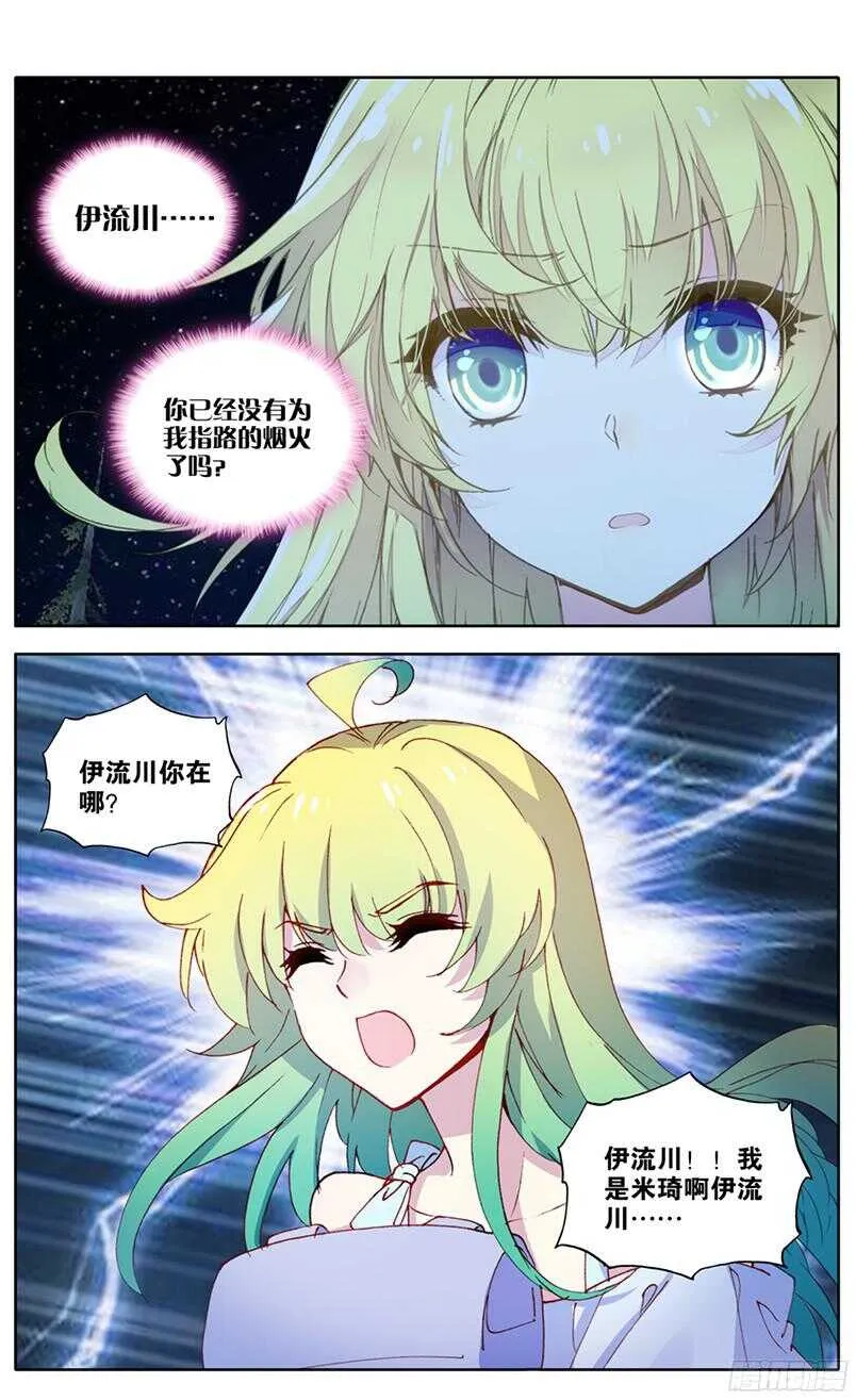 93 真相（上） 第6页