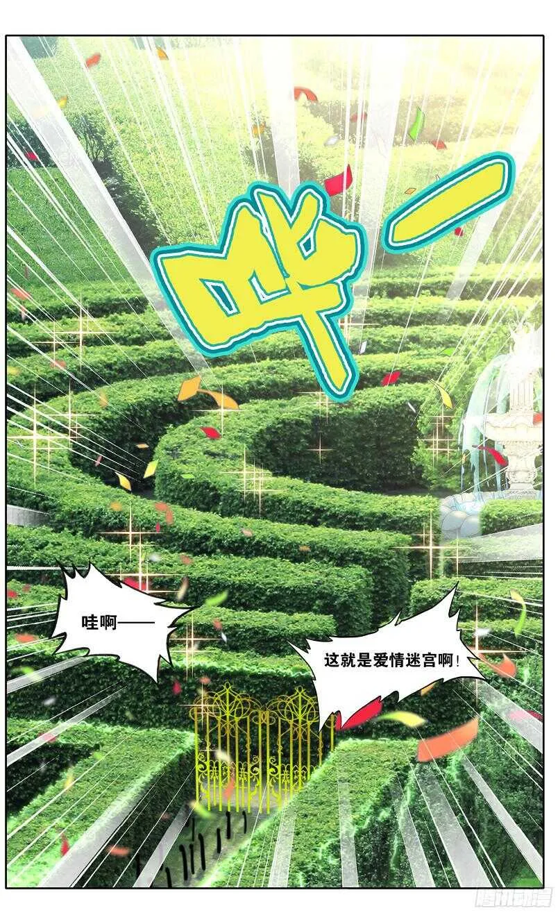 92 爱情争霸赛（下） 第1页