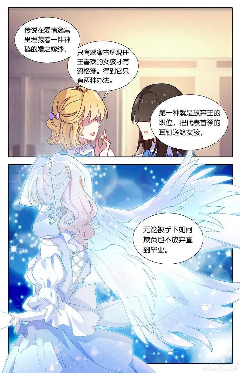 91 爱情争霸赛（中） 第4页
