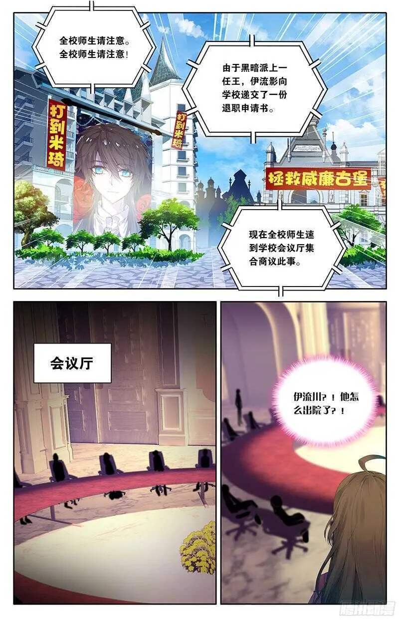 90 爱情争霸赛（上） 第2页