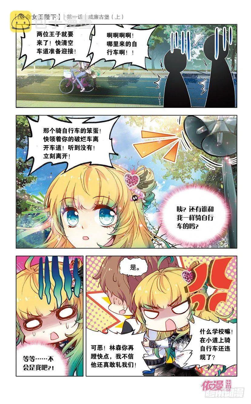 01 威廉古堡（上） 第9页