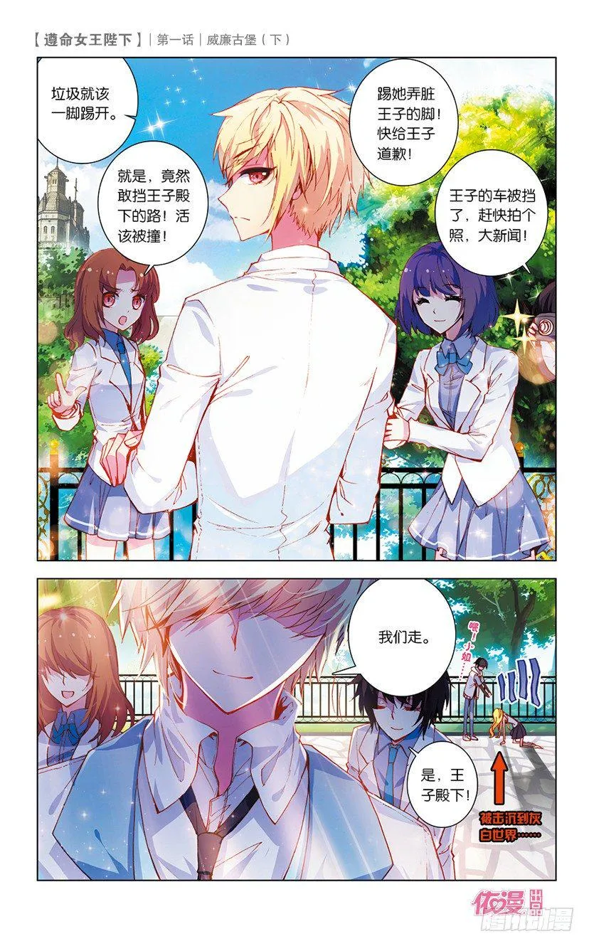 02 威廉古堡（下） 第11页