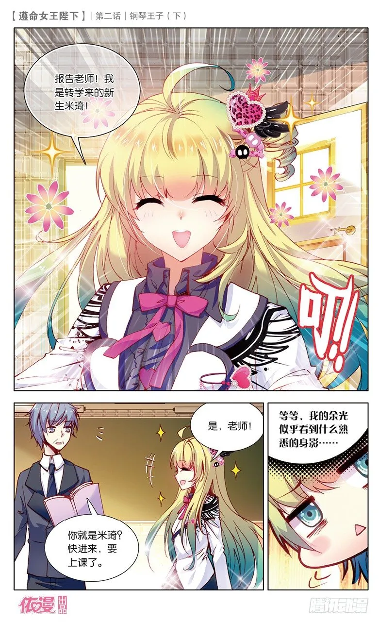 04 钢琴王子（下） 第9页