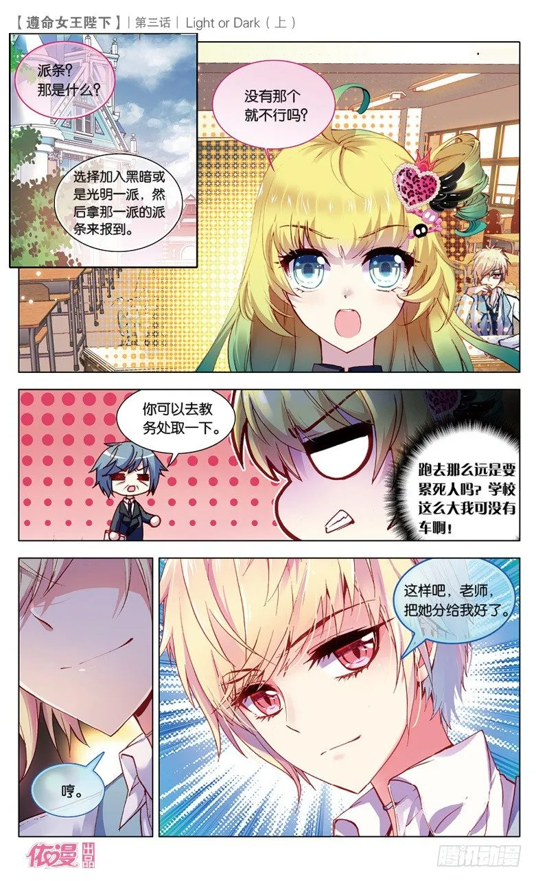 05 Light or Dark 第2页