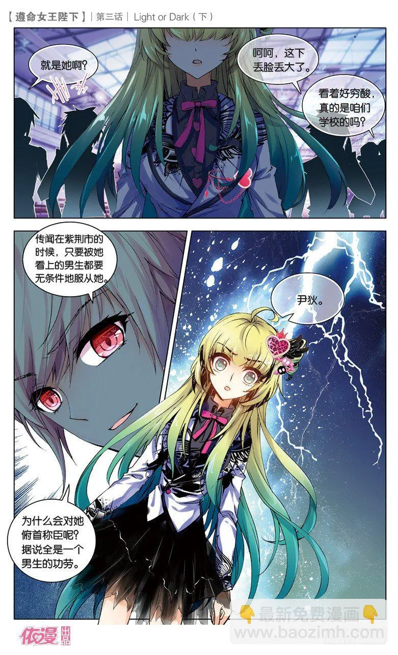 06 Light or Dark 第3页