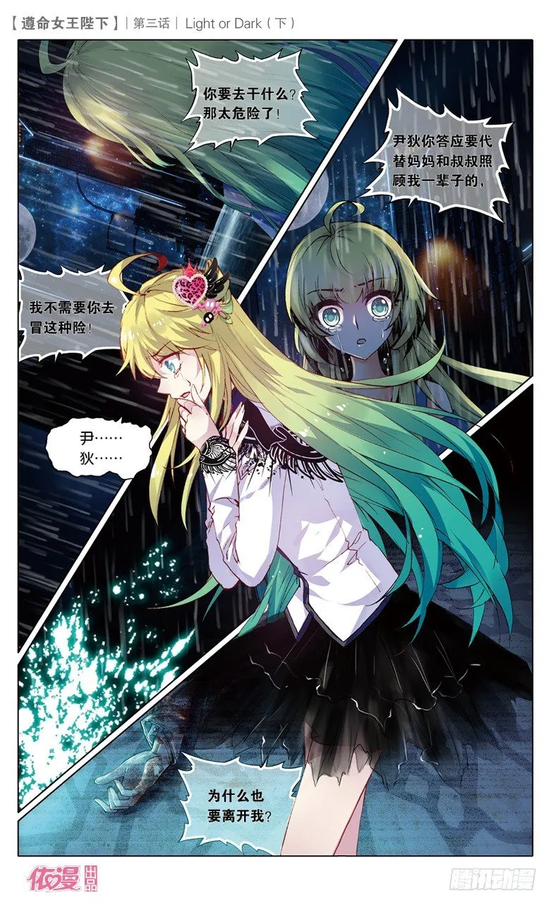 06 Light or Dark 第4页