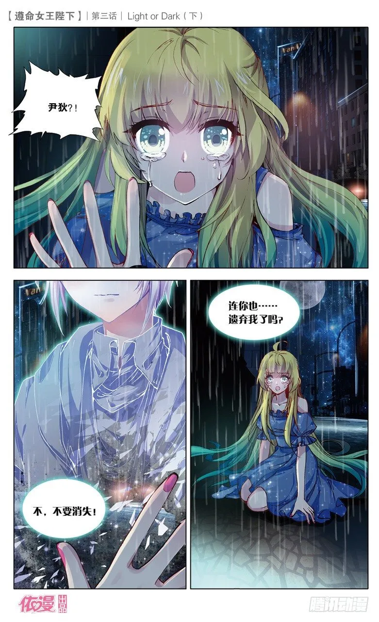 06 Light or Dark 第5页