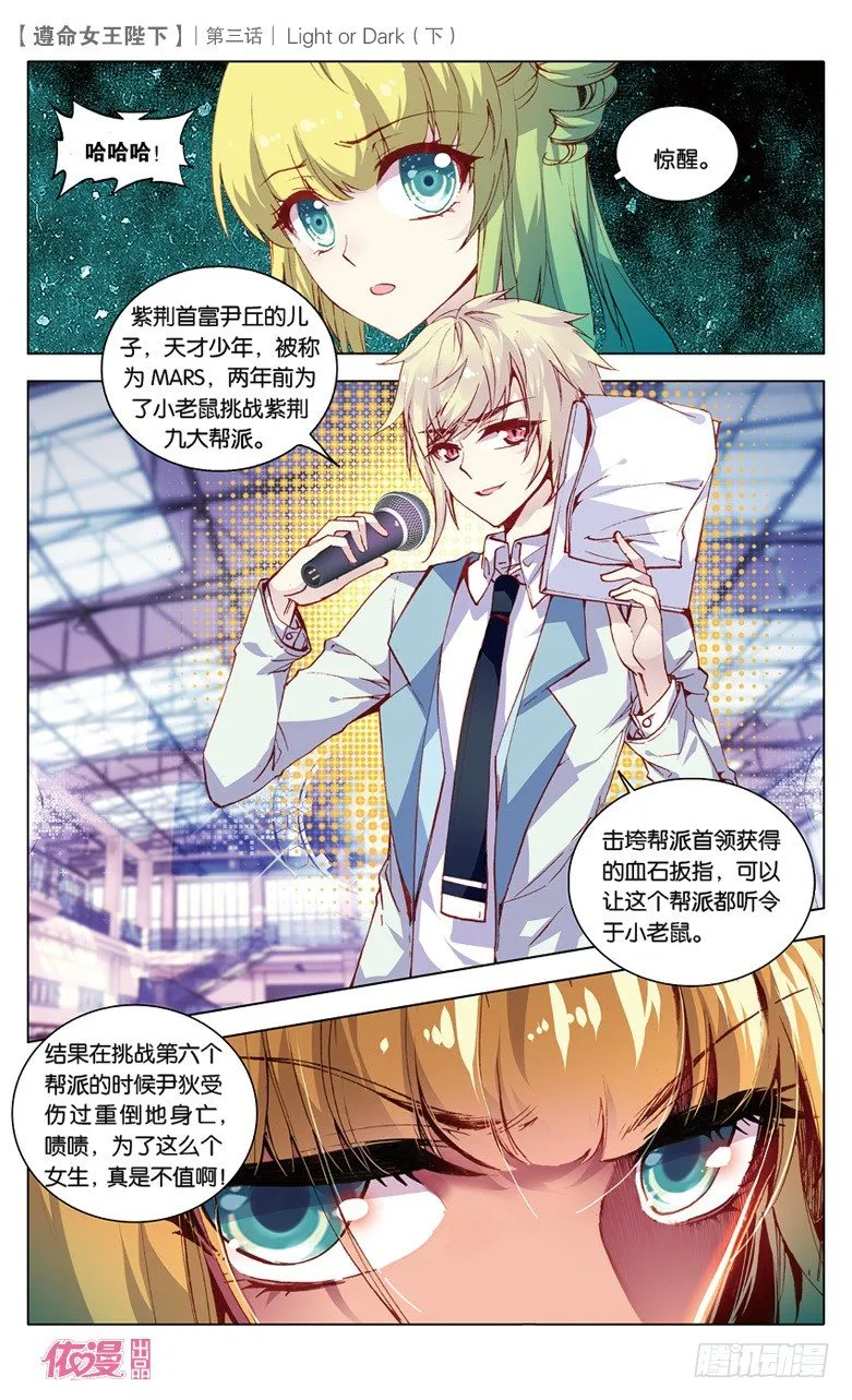 06 Light or Dark 第6页