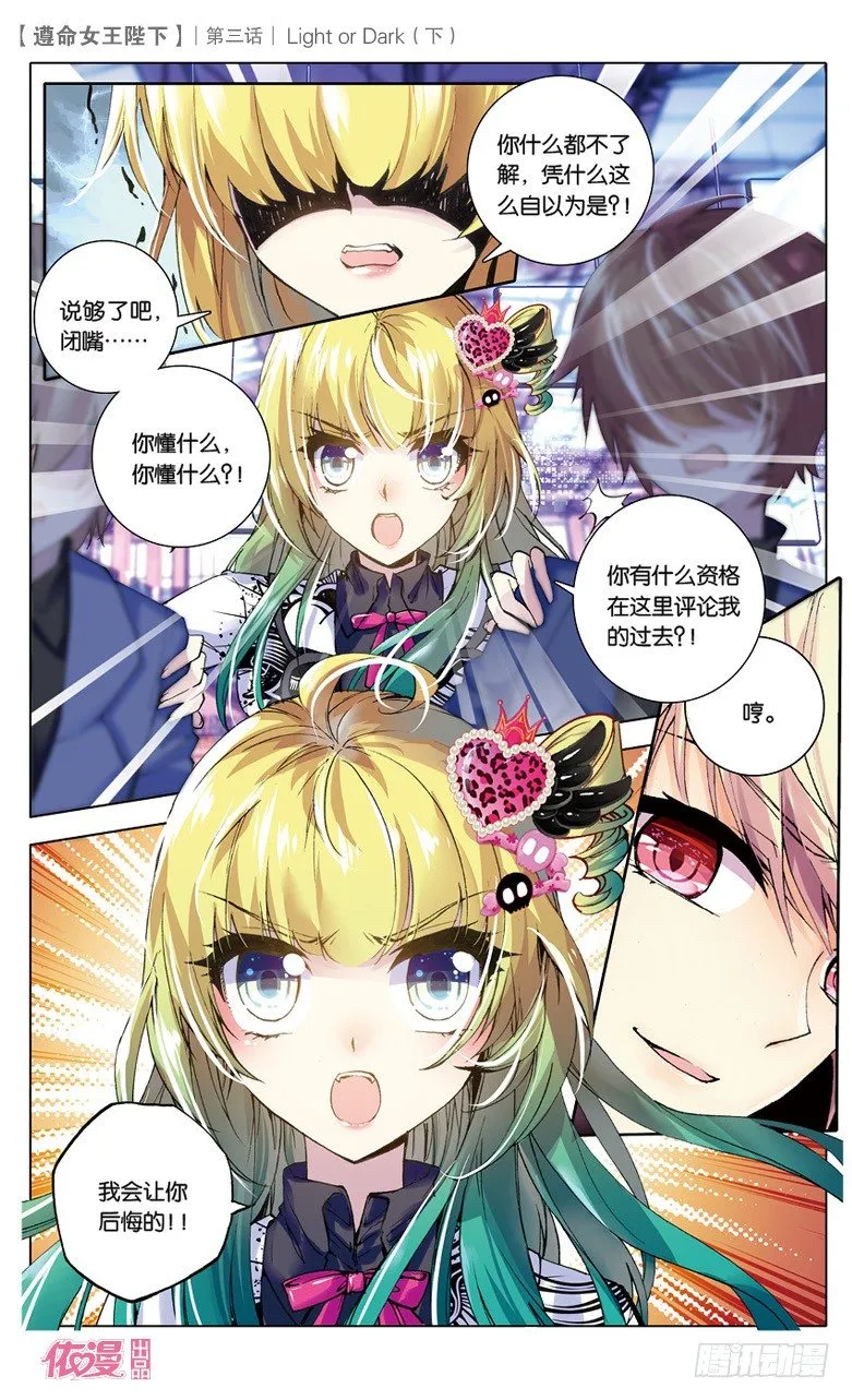 06 Light or Dark 第7页