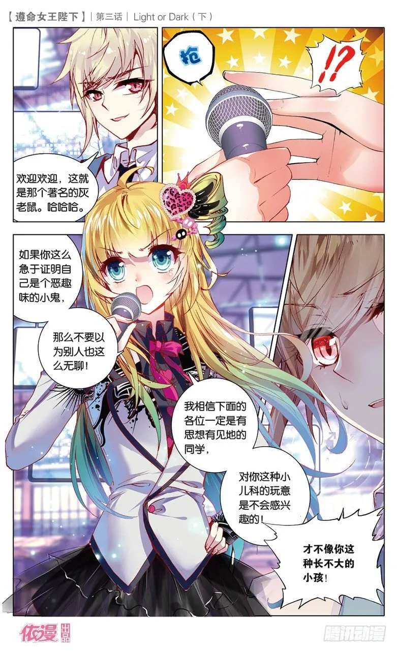 06 Light or Dark 第8页