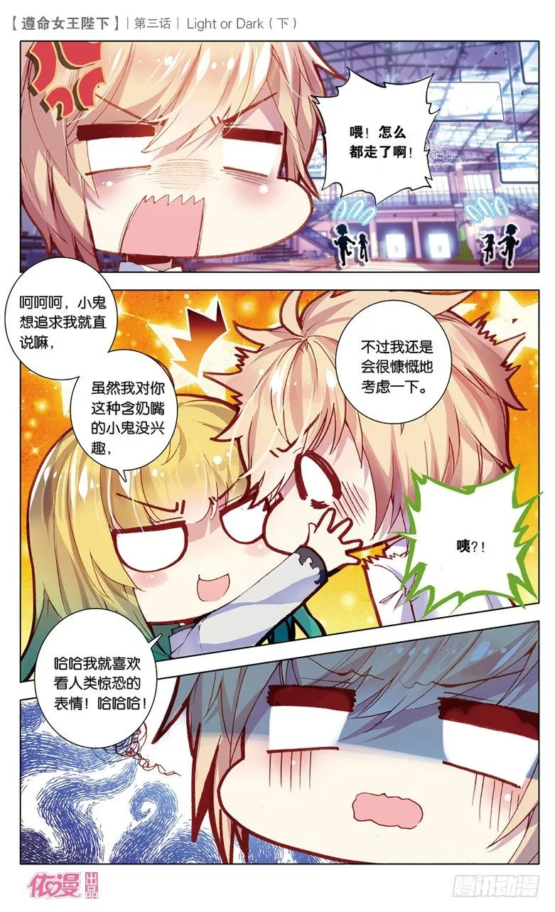 06 Light or Dark 第9页