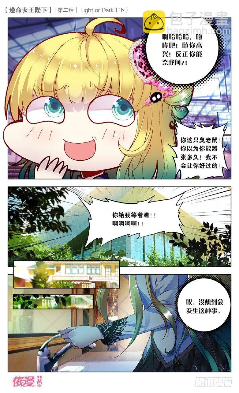 06 Light or Dark 第10页