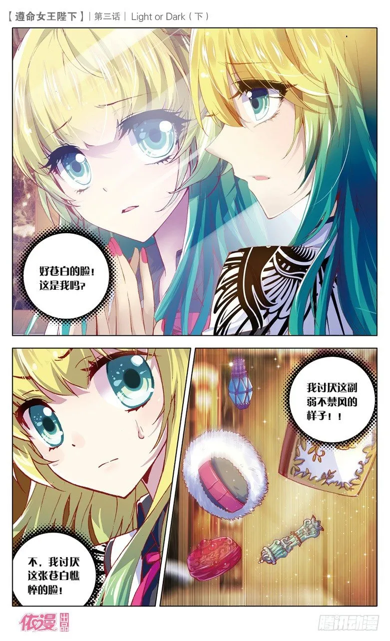 06 Light or Dark 第12页