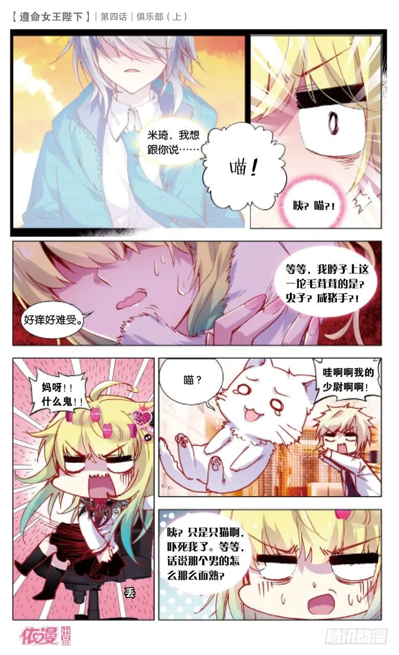 07 俱乐部（上） 第5页