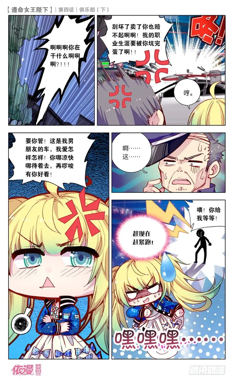08 俱乐部（下） 第2页