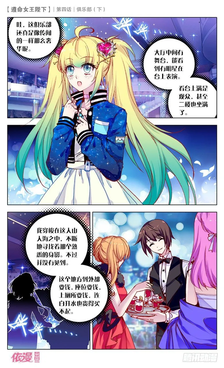 08 俱乐部（下） 第3页