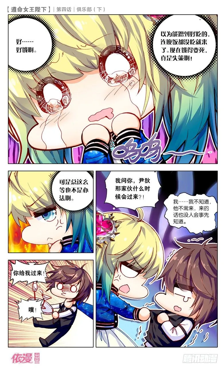 08 俱乐部（下） 第4页