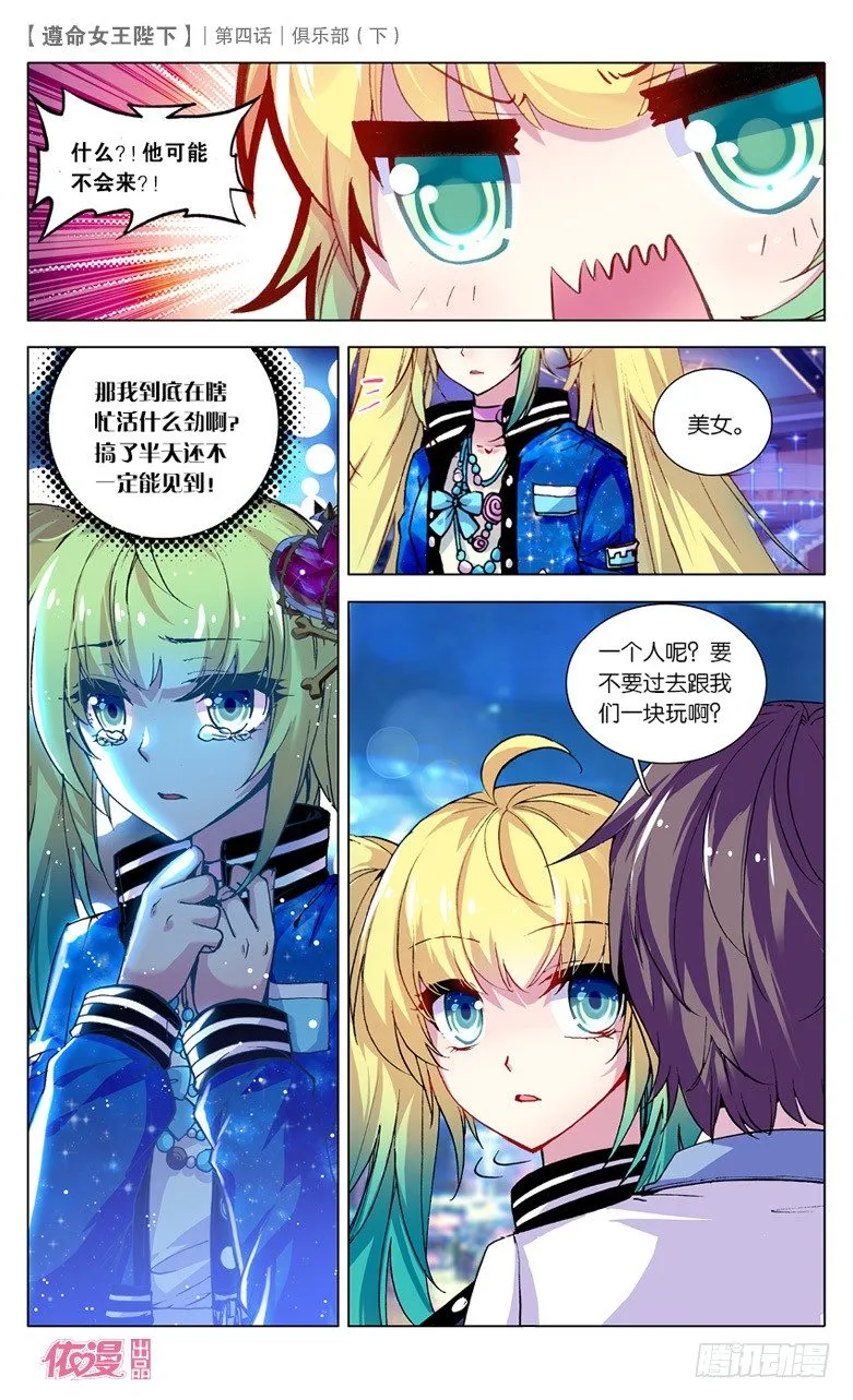 08 俱乐部（下） 第5页