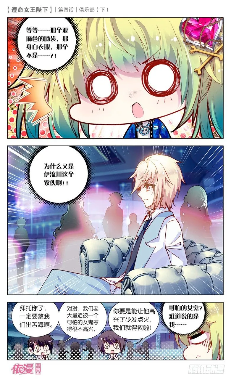 08 俱乐部（下） 第7页