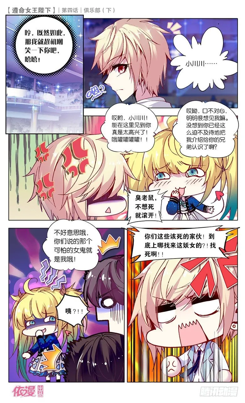 08 俱乐部（下） 第8页