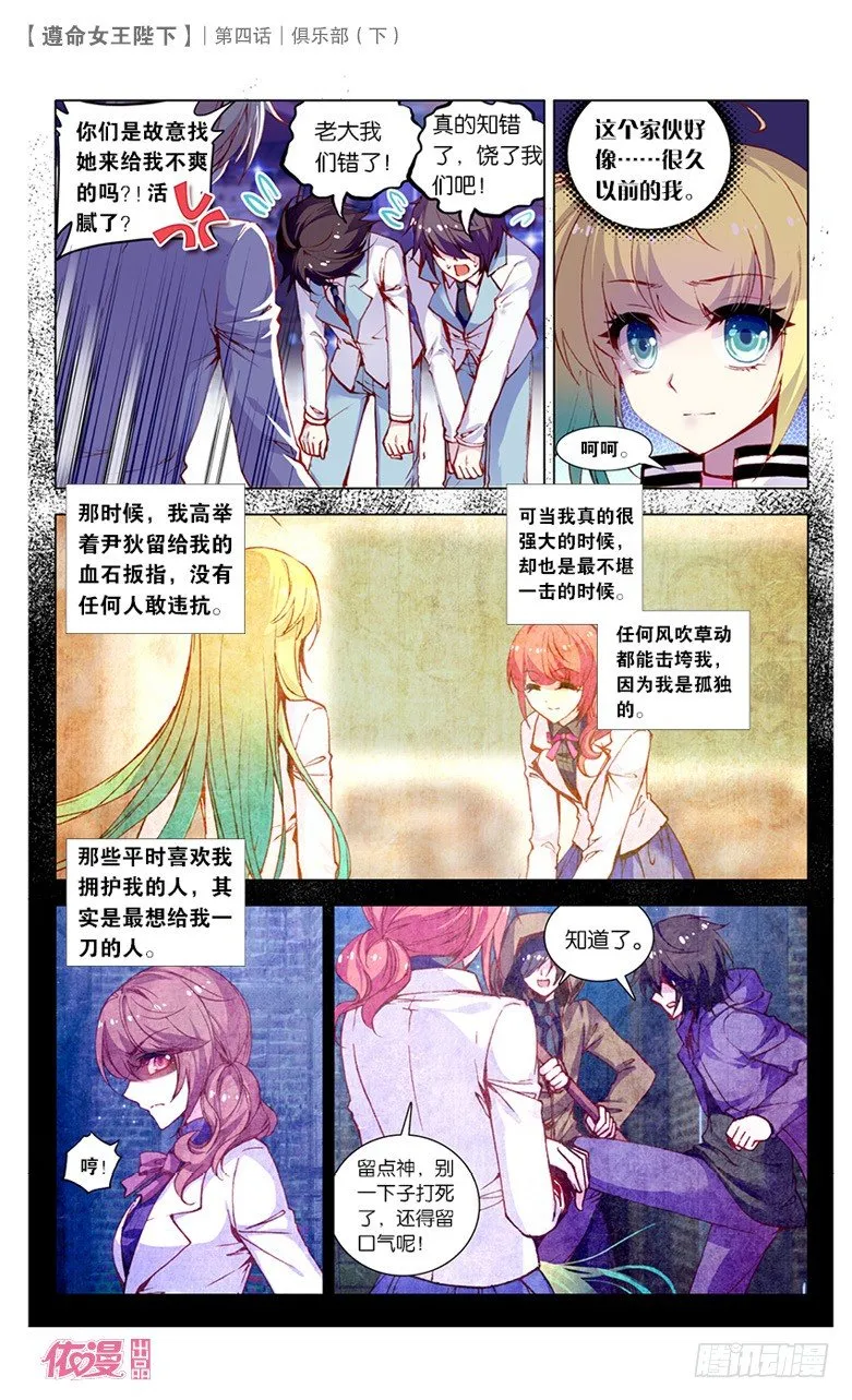 08 俱乐部（下） 第9页