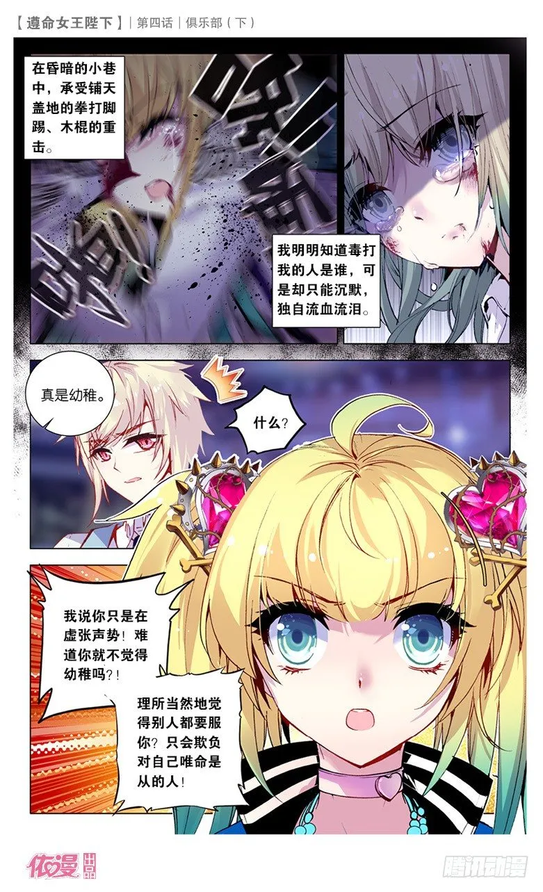 08 俱乐部（下） 第10页