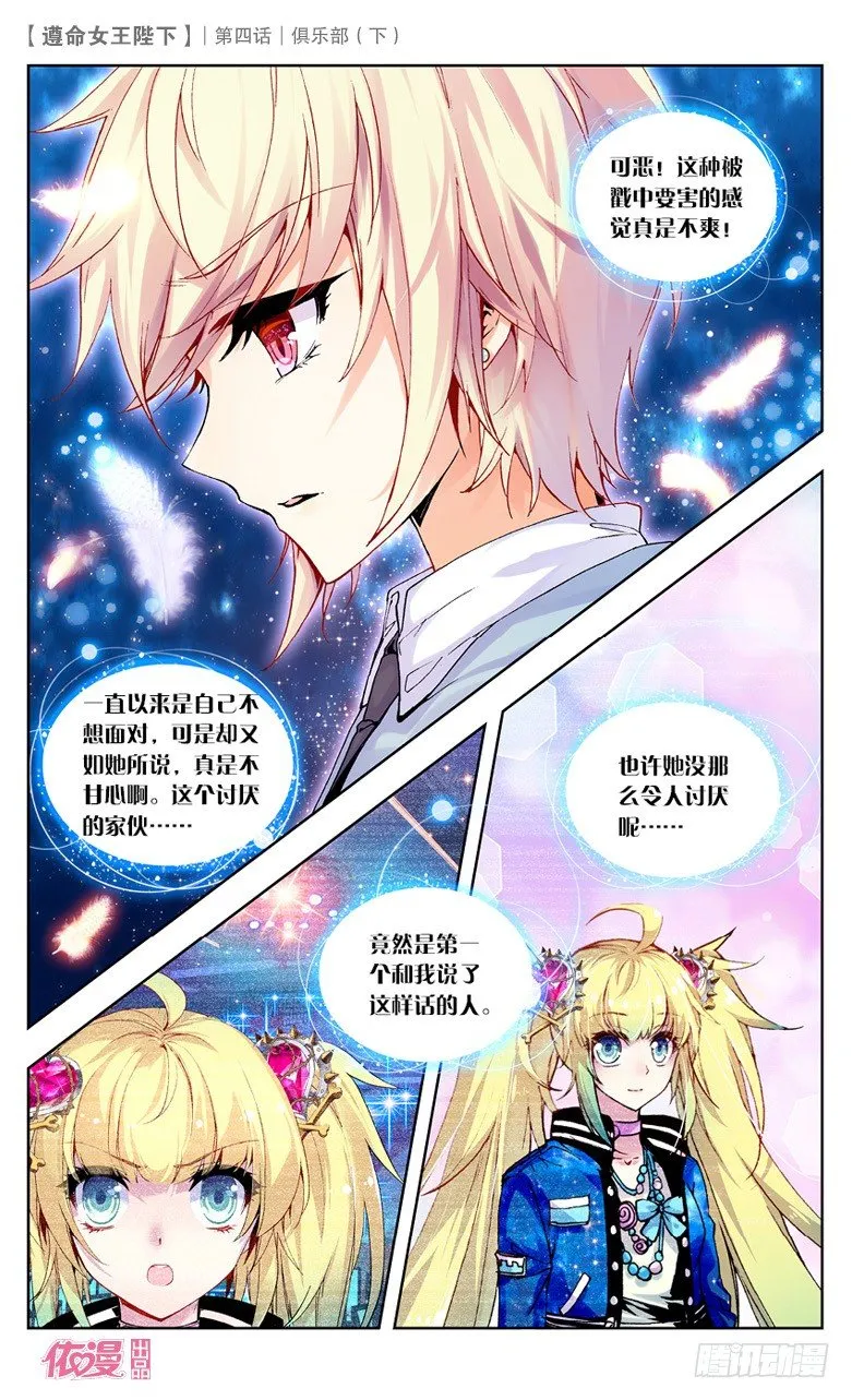 08 俱乐部（下） 第13页