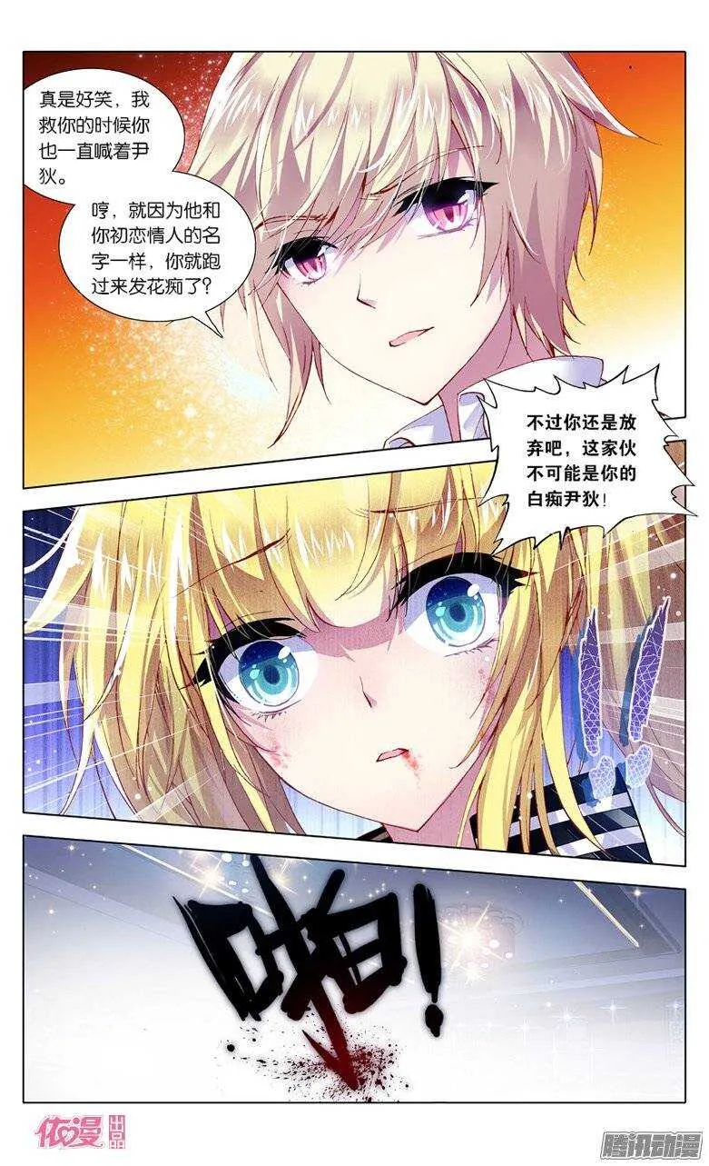 10 魔鬼方程式（中） 第1页