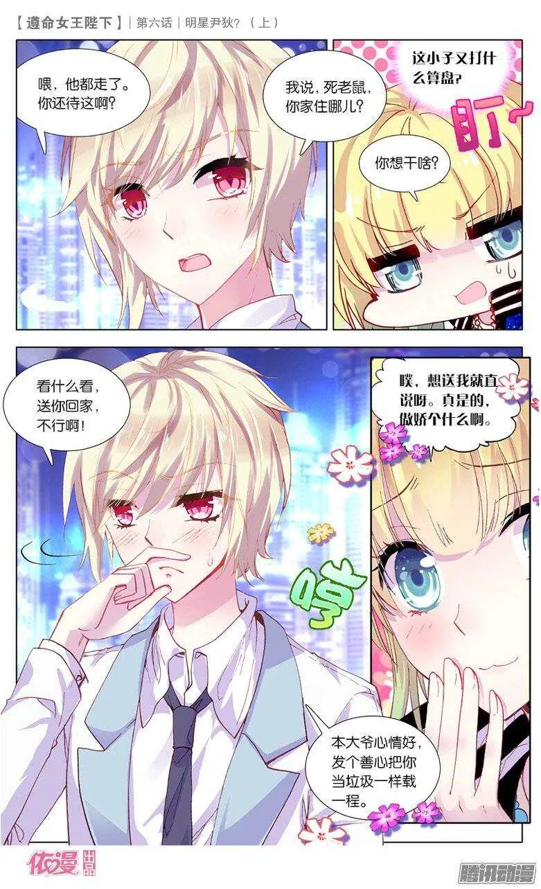 13 明星尹狄（中） 第7页