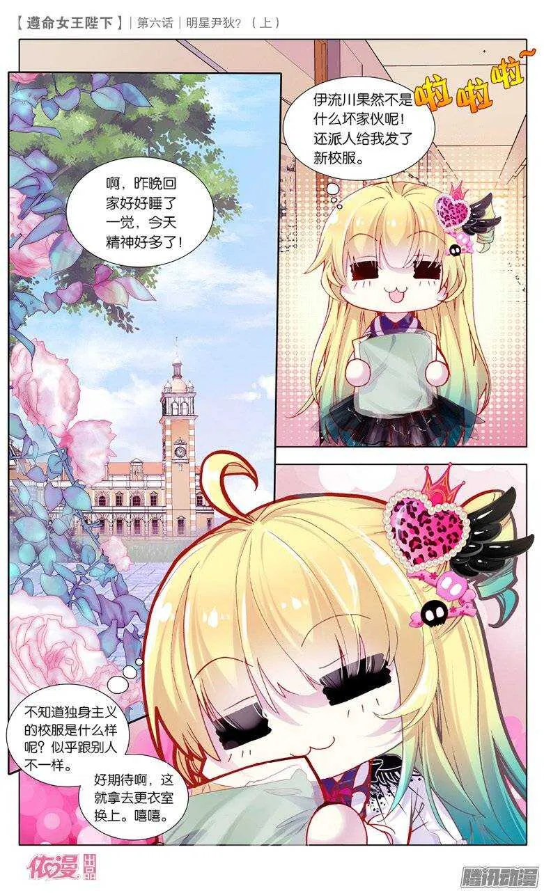 14 明星尹狄（下） 第1页